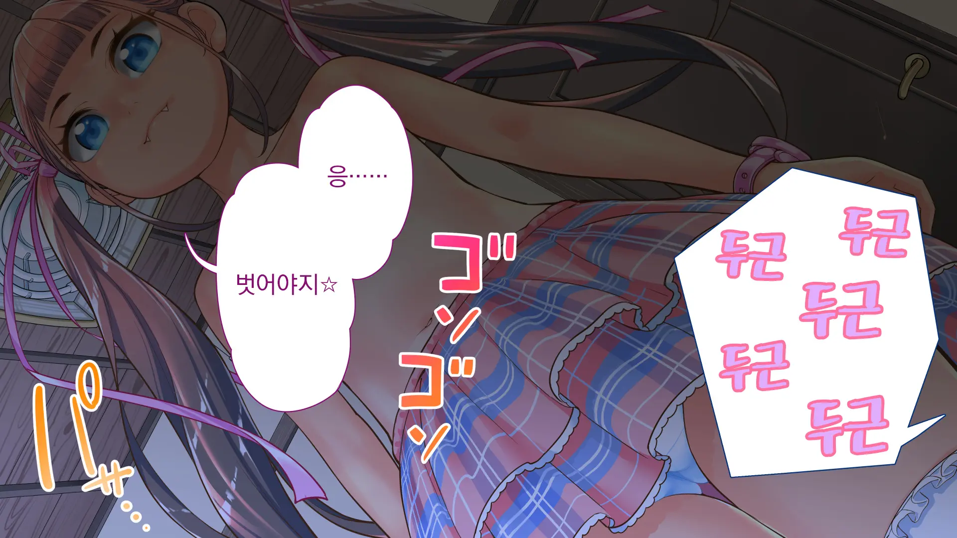 Jitakukeibiin No Boku No Heya Ni Itoko No Onnanoko Ga Kita Kara Itazura Shite Mita | 자택경비원인 나의 방에 사촌인 여자아이가 왔으니까 장난쳐보았다